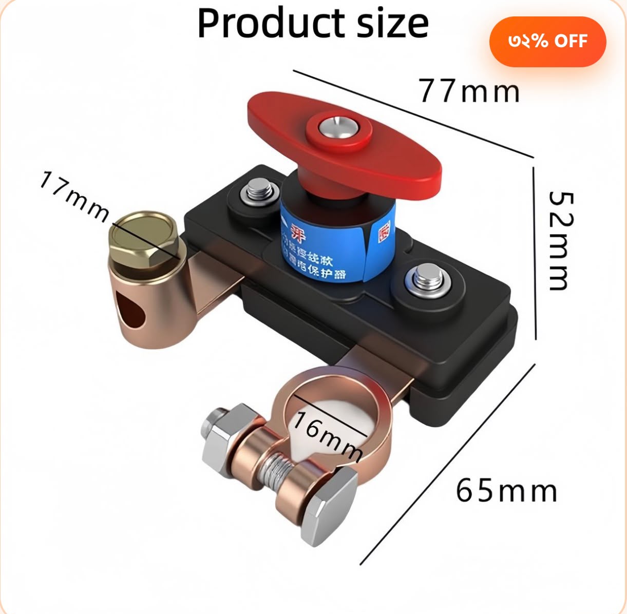 Car Disconnect Battery